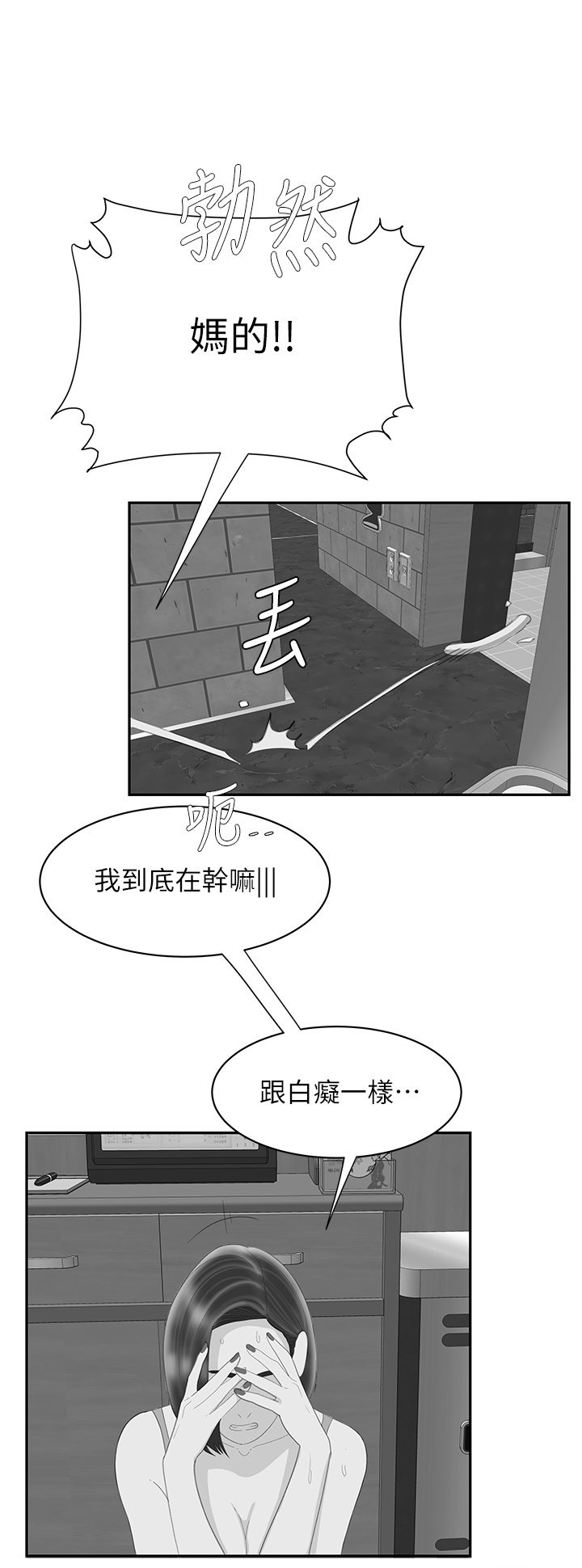 The Delivery Man Raw Chapter 56 Page 8