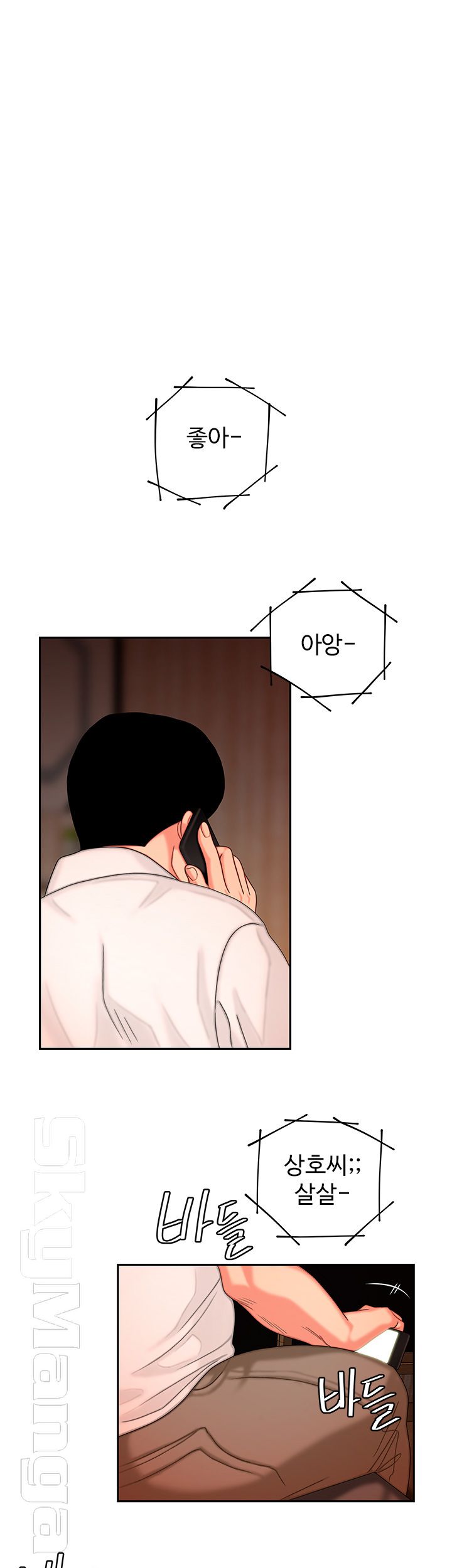 The Delivery Man Raw Chapter 6 Page 1