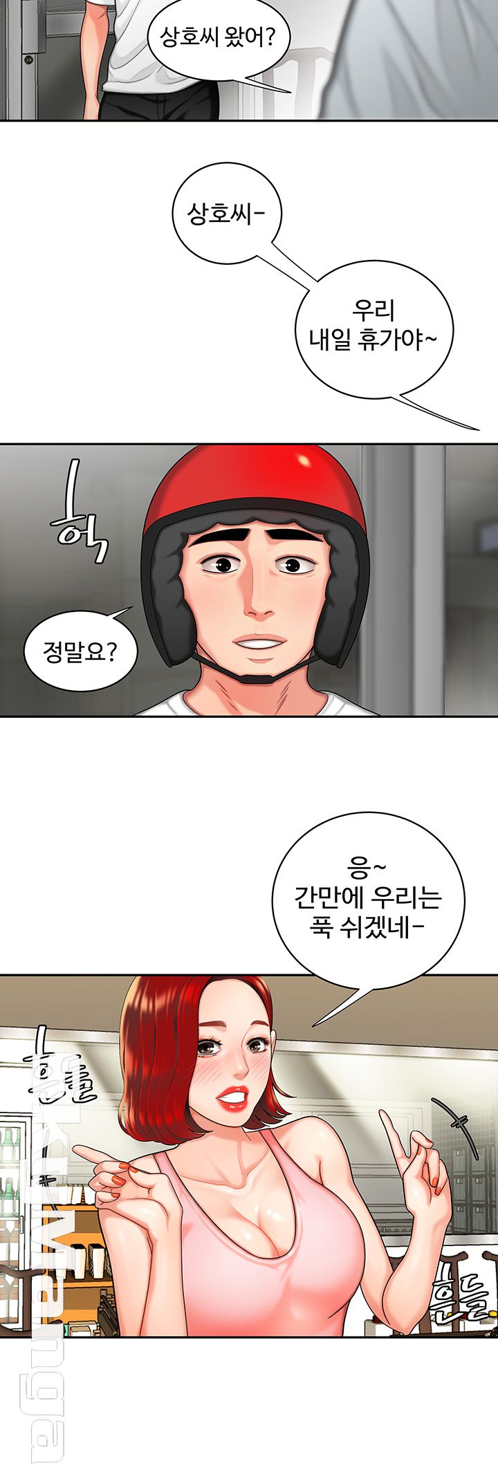 The Delivery Man Raw Chapter 6 Page 15