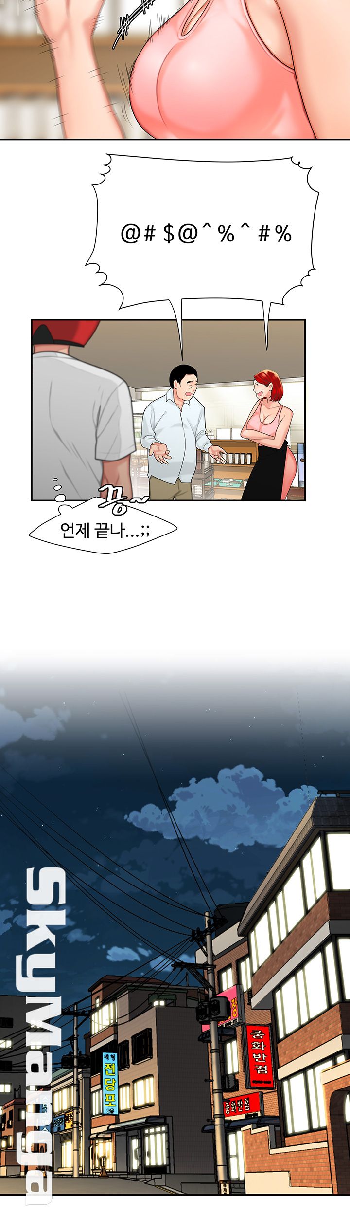The Delivery Man Raw Chapter 6 Page 17