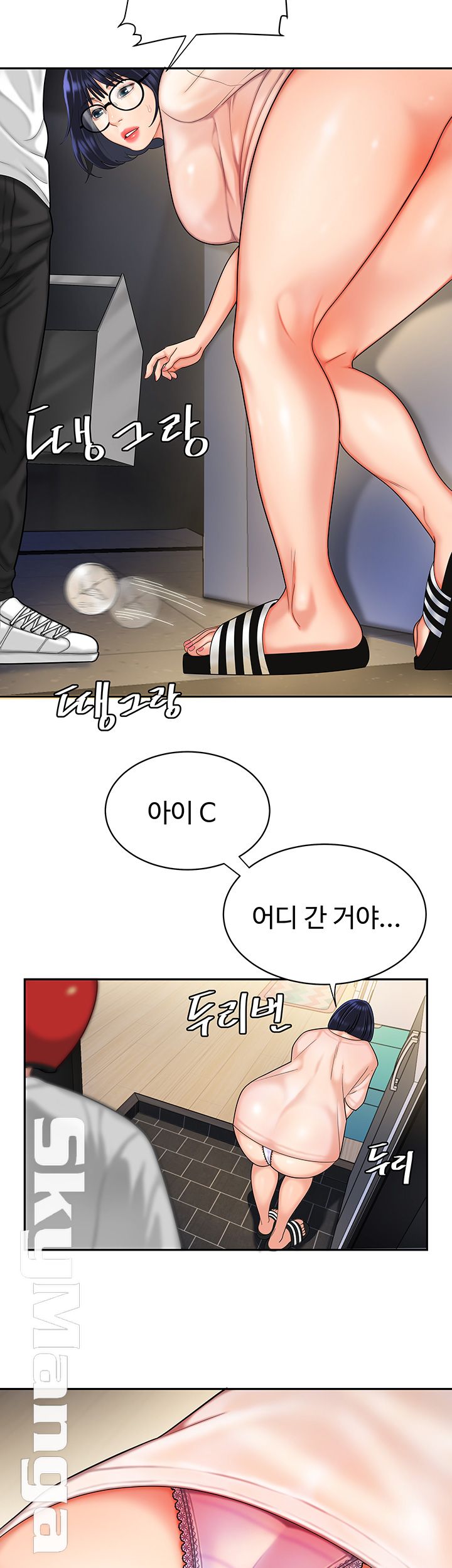 The Delivery Man Raw Chapter 6 Page 23