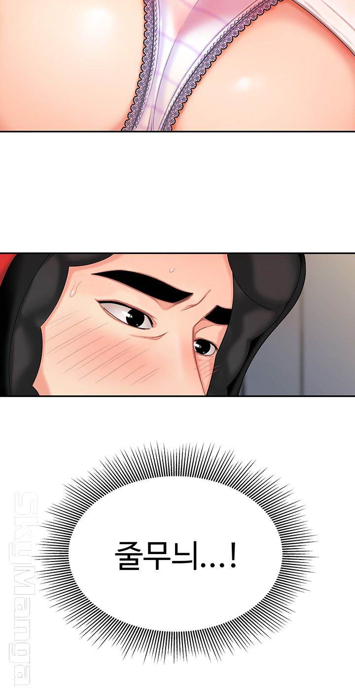 The Delivery Man Raw Chapter 6 Page 24