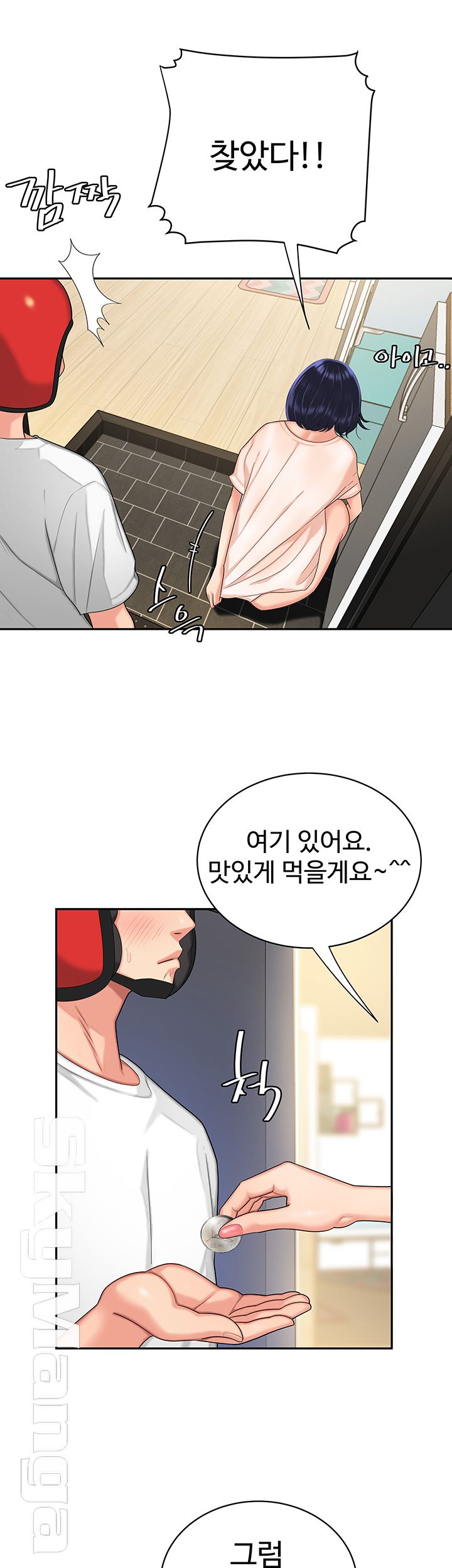 The Delivery Man Raw Chapter 6 Page 26