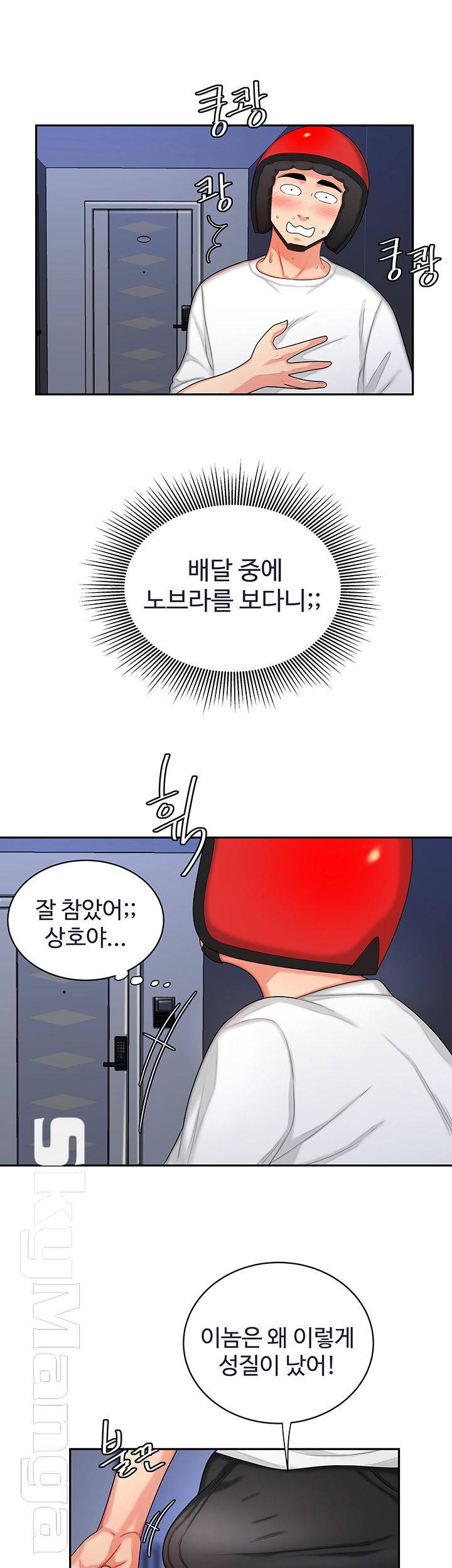 The Delivery Man Raw Chapter 6 Page 28