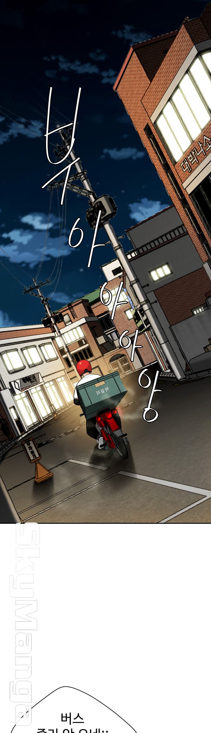 The Delivery Man Raw Chapter 6 Page 34