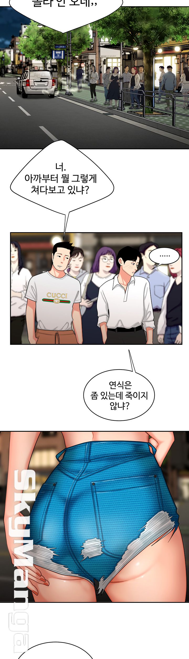 The Delivery Man Raw Chapter 6 Page 35