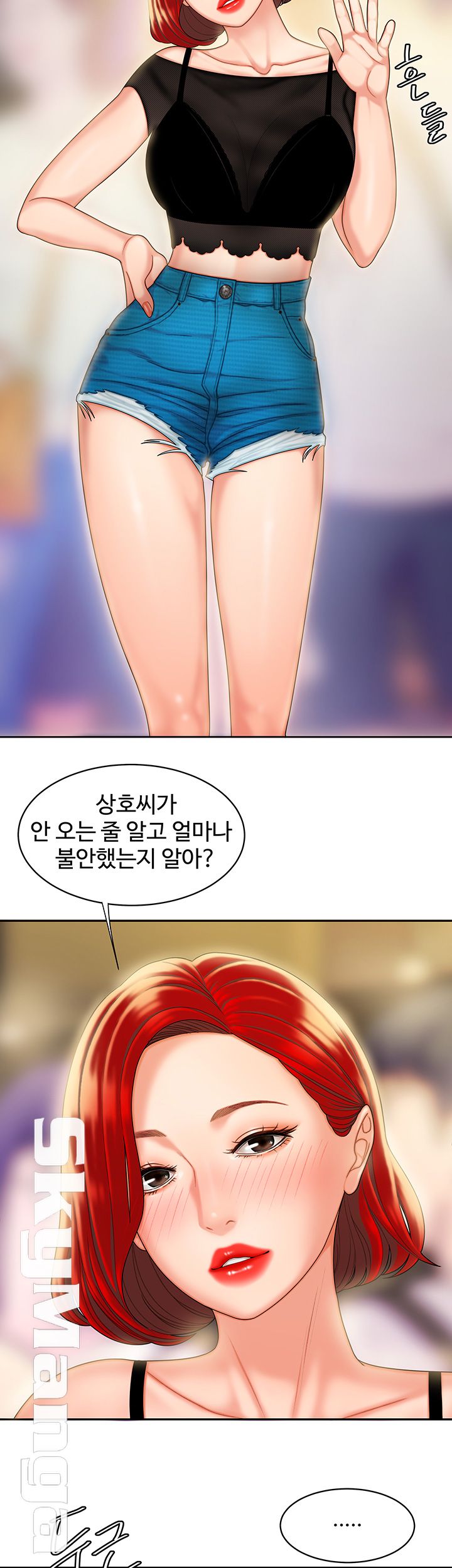 The Delivery Man Raw Chapter 6 Page 38