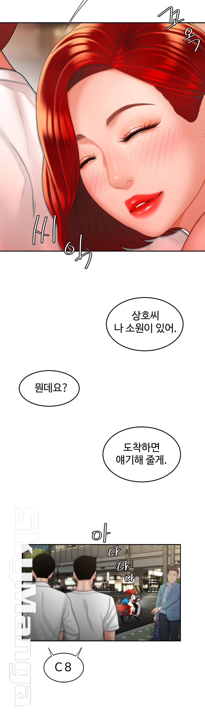 The Delivery Man Raw Chapter 6 Page 41