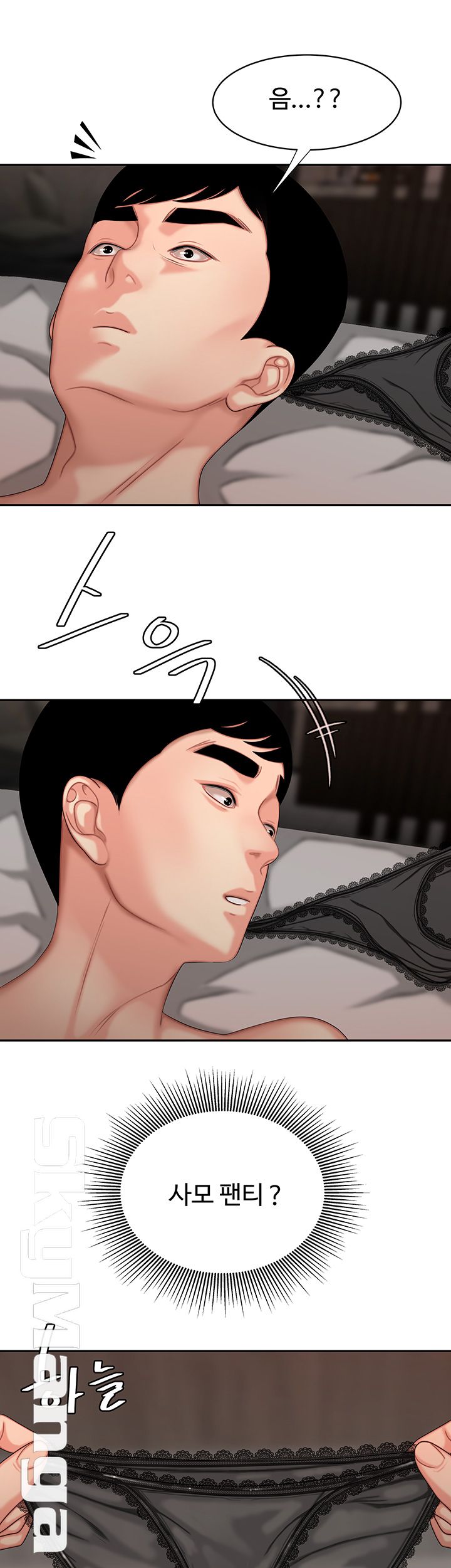 The Delivery Man Raw Chapter 6 Page 7
