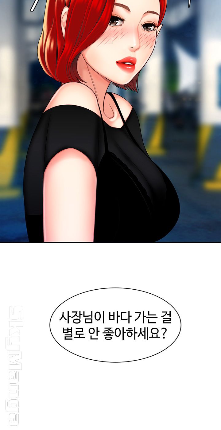 The Delivery Man Raw Chapter 7 Page 10