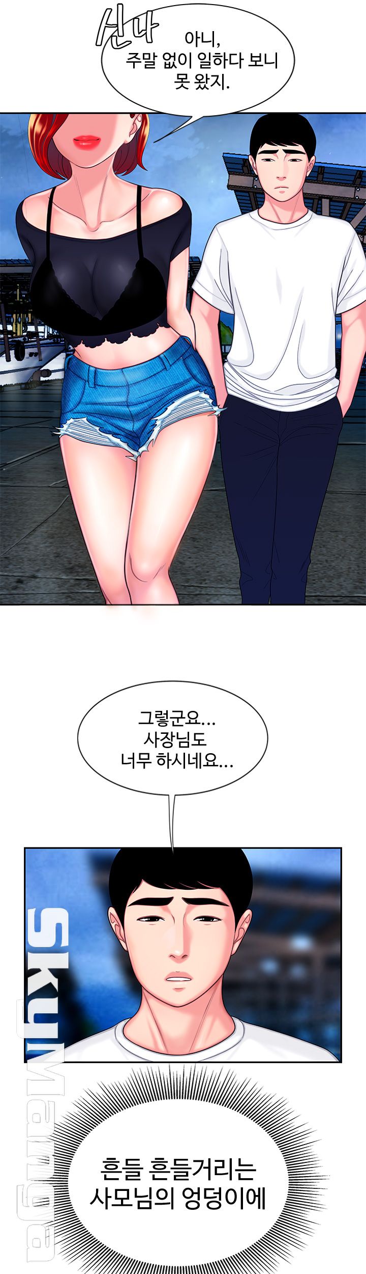 The Delivery Man Raw Chapter 7 Page 11