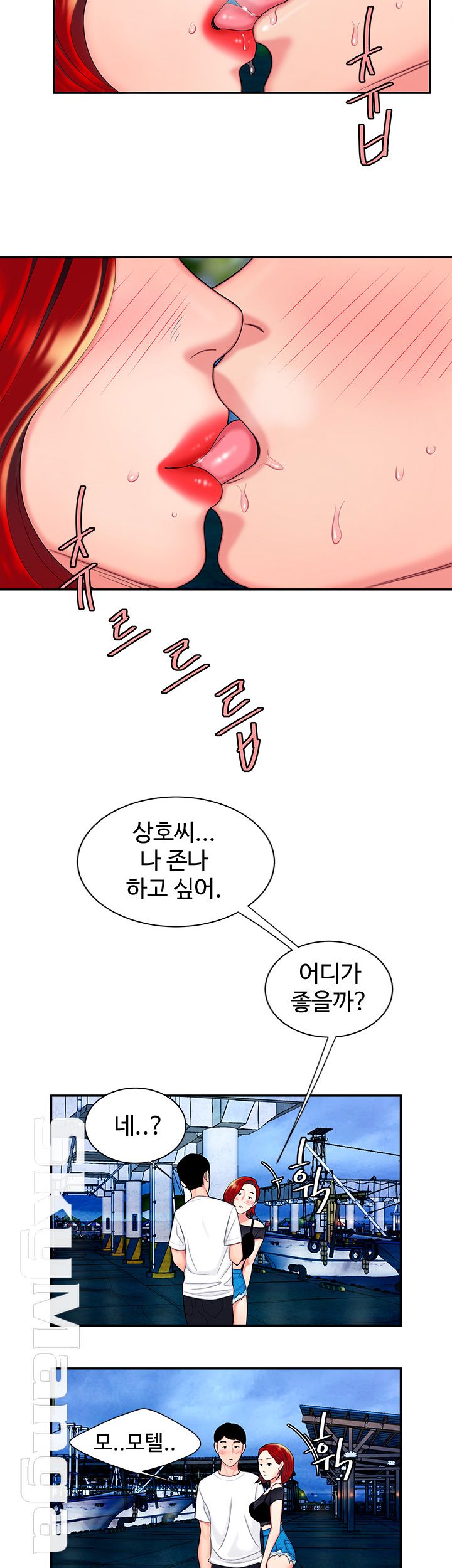 The Delivery Man Raw Chapter 7 Page 15