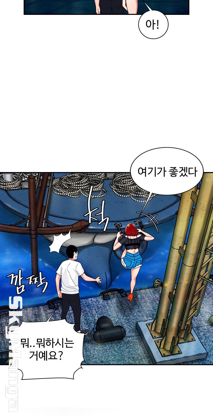 The Delivery Man Raw Chapter 7 Page 16