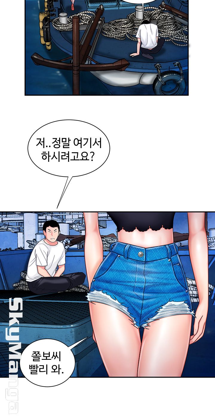 The Delivery Man Raw Chapter 7 Page 19