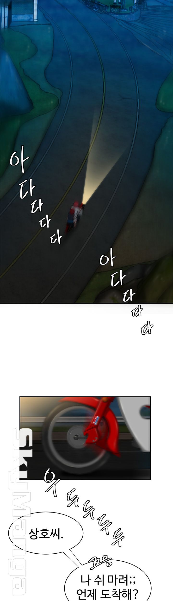 The Delivery Man Raw Chapter 7 Page 2
