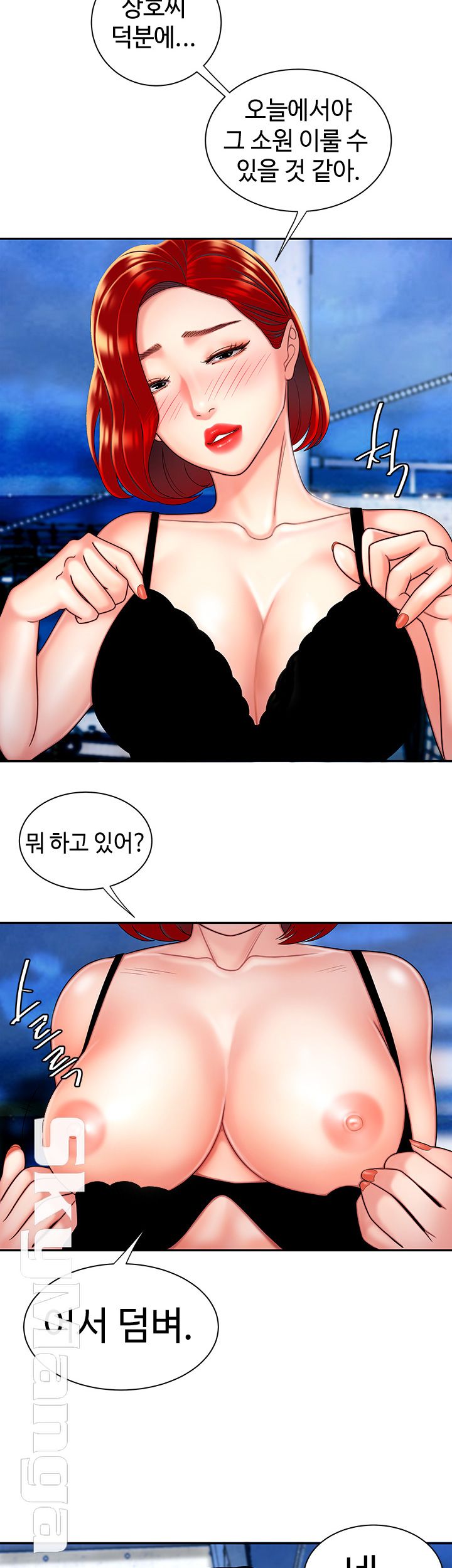 The Delivery Man Raw Chapter 7 Page 21
