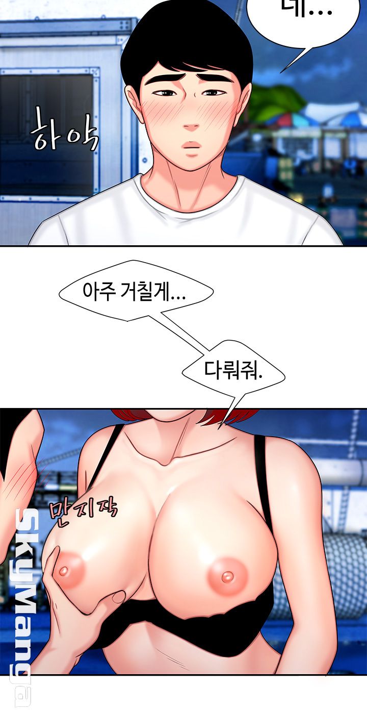 The Delivery Man Raw Chapter 7 Page 22