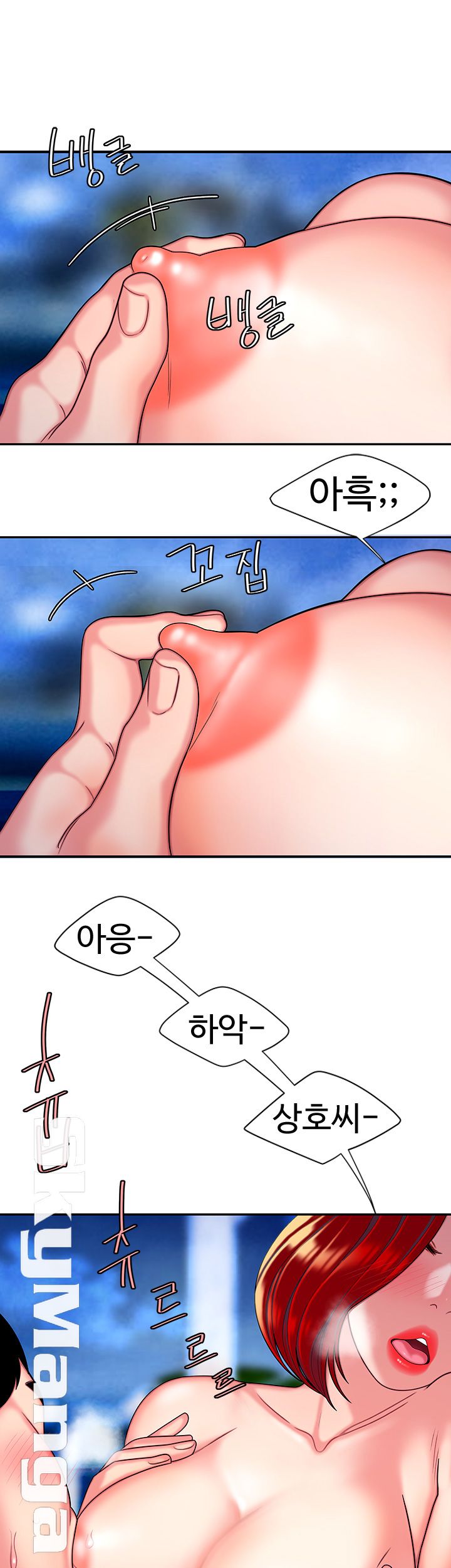 The Delivery Man Raw Chapter 7 Page 23