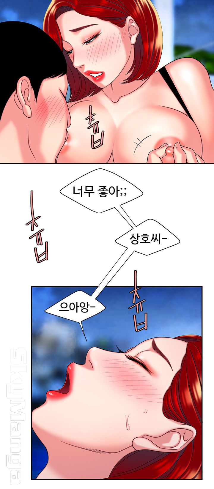 The Delivery Man Raw Chapter 7 Page 25