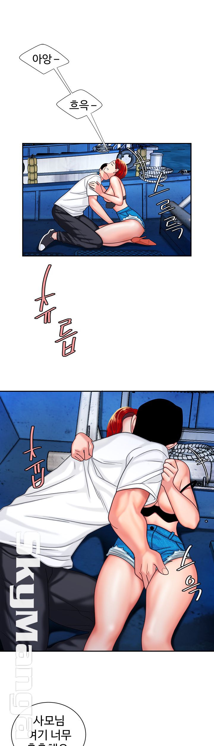 The Delivery Man Raw Chapter 7 Page 26