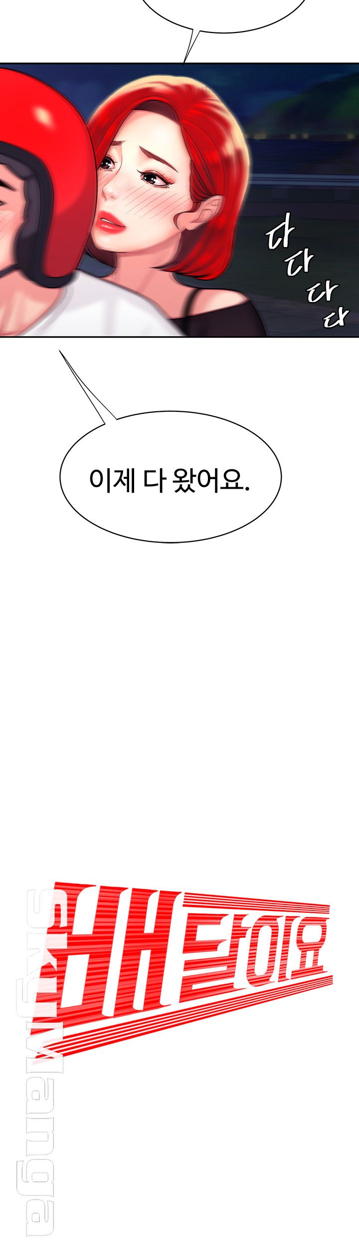 The Delivery Man Raw Chapter 7 Page 3