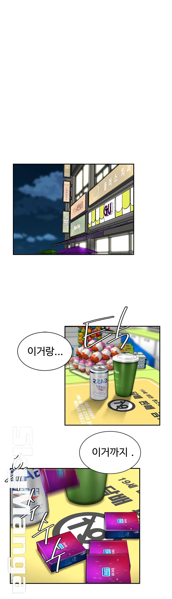 The Delivery Man Raw Chapter 7 Page 5