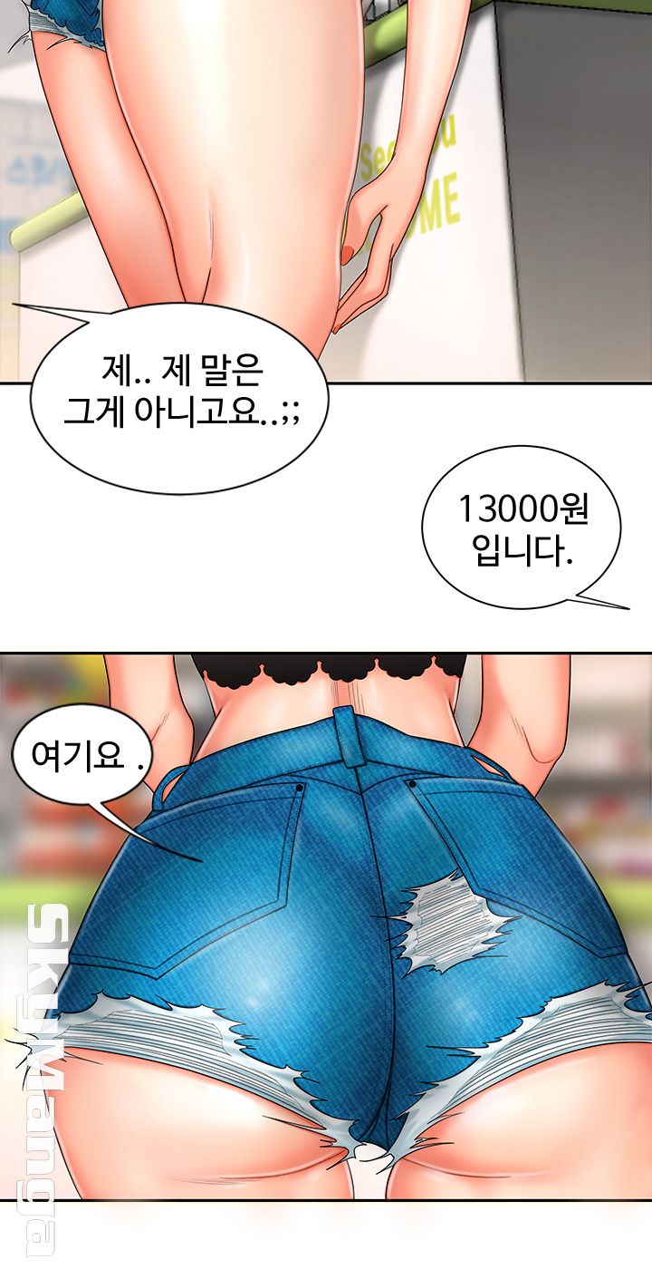 The Delivery Man Raw Chapter 7 Page 7
