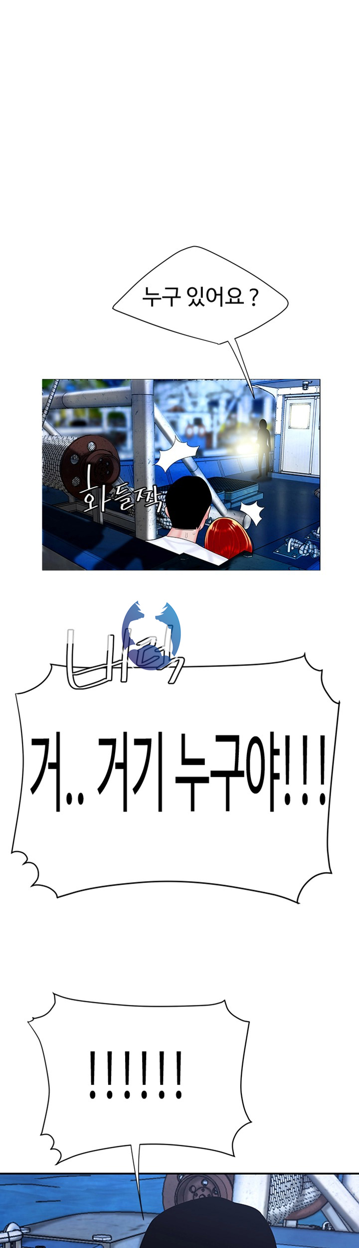 The Delivery Man Raw Chapter 8 Page 1