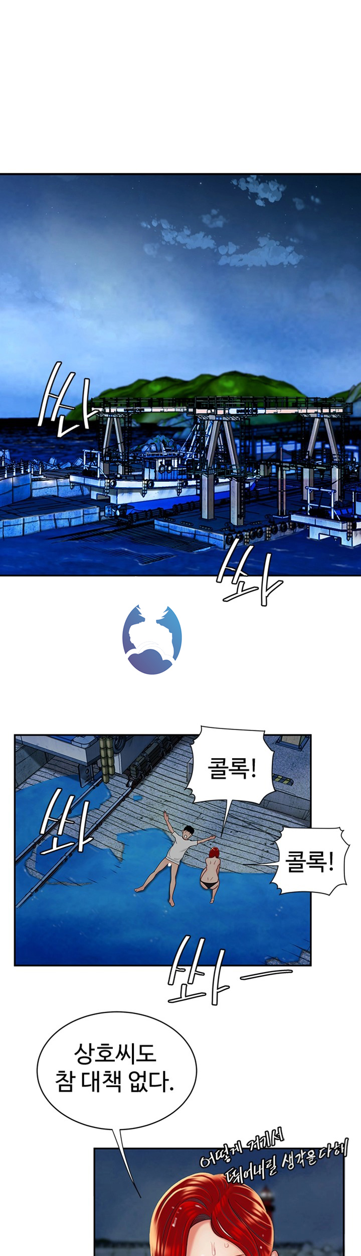 The Delivery Man Raw Chapter 8 Page 10