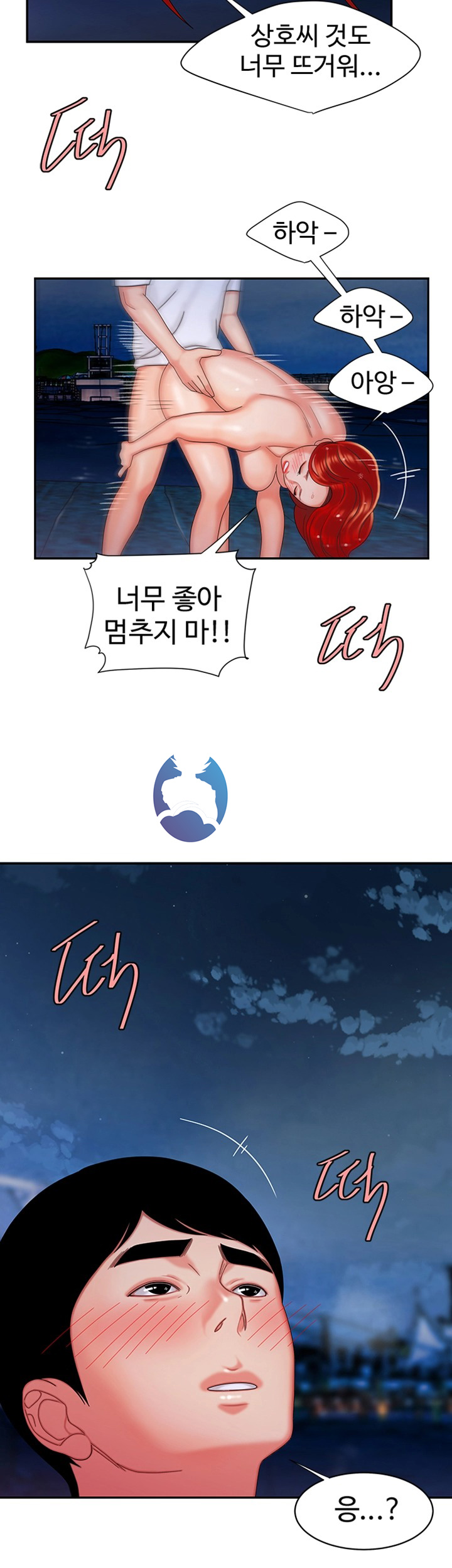 The Delivery Man Raw Chapter 8 Page 26
