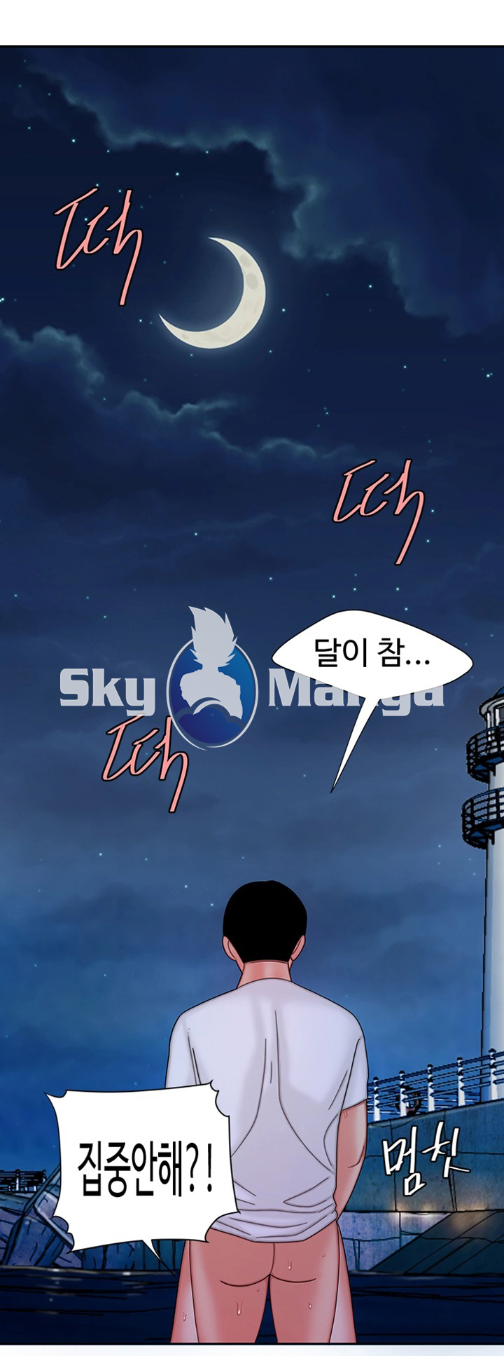 The Delivery Man Raw Chapter 8 Page 27