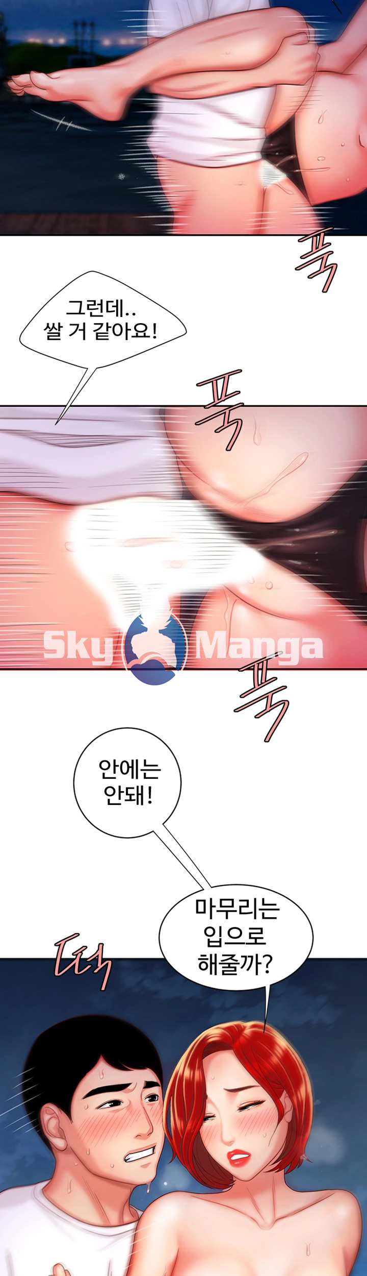 The Delivery Man Raw Chapter 8 Page 29