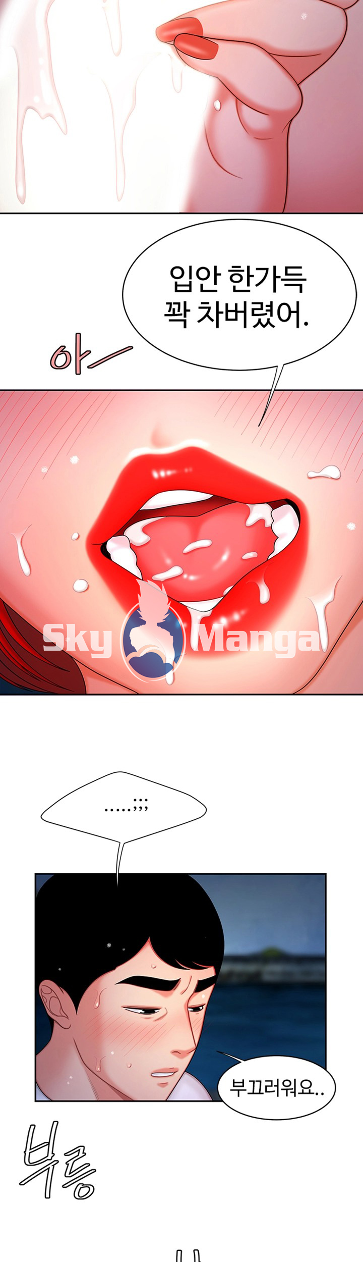 The Delivery Man Raw Chapter 8 Page 35