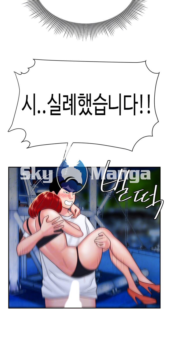 The Delivery Man Raw Chapter 8 Page 6