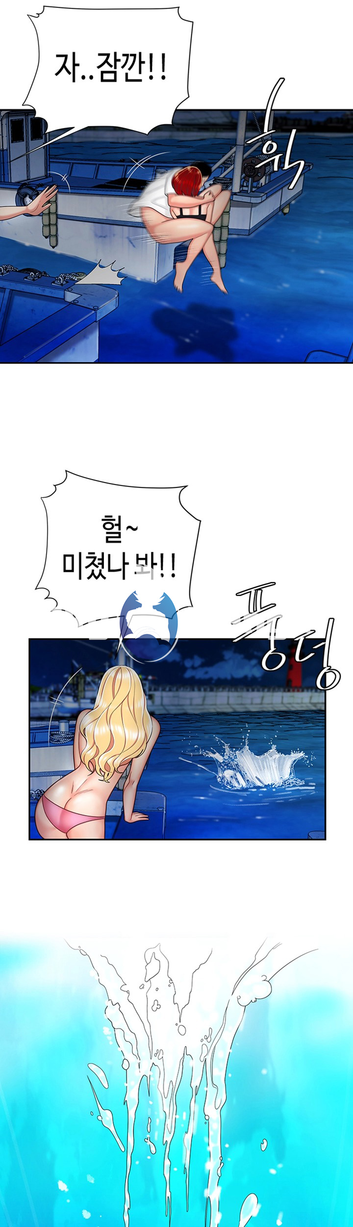 The Delivery Man Raw Chapter 8 Page 7