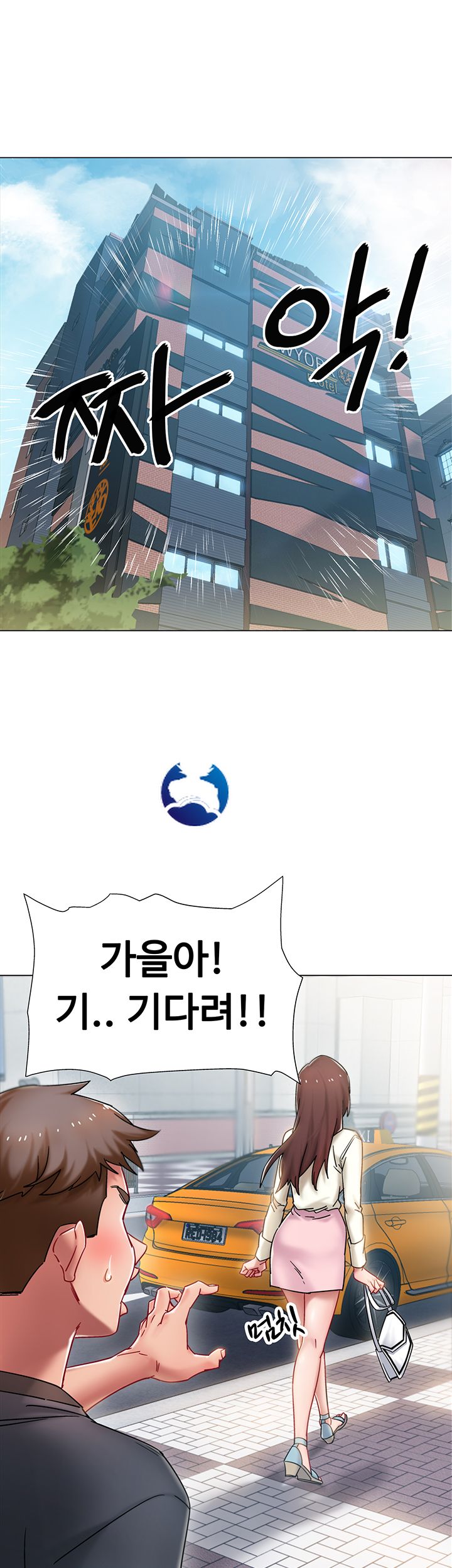 Hurry Up Raw Chapter 1 Page 10