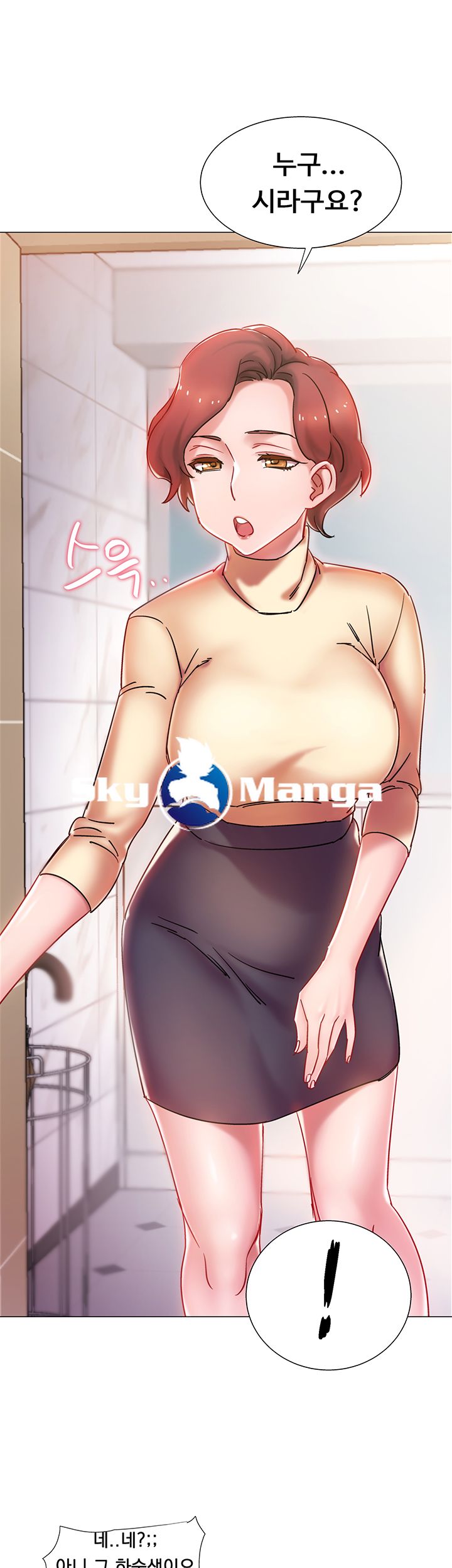 Hurry Up Raw Chapter 1 Page 103