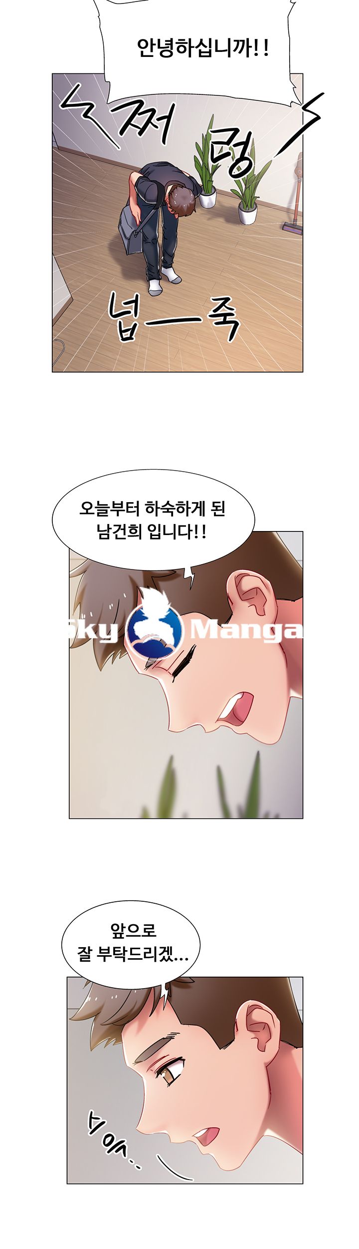 Hurry Up Raw Chapter 1 Page 107