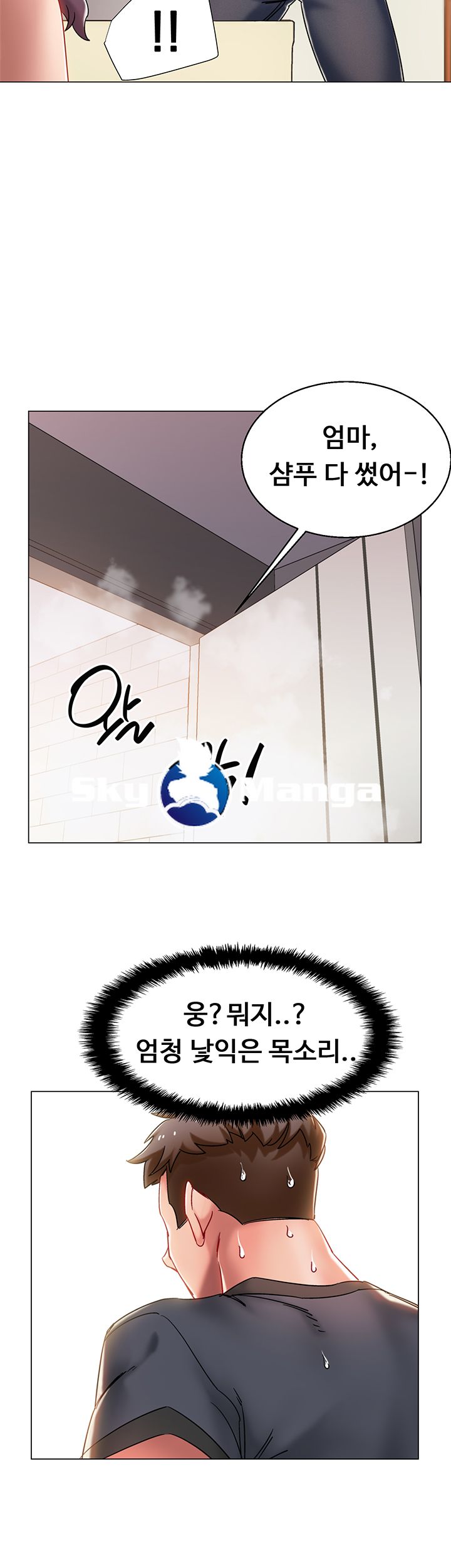 Hurry Up Raw Chapter 1 Page 110
