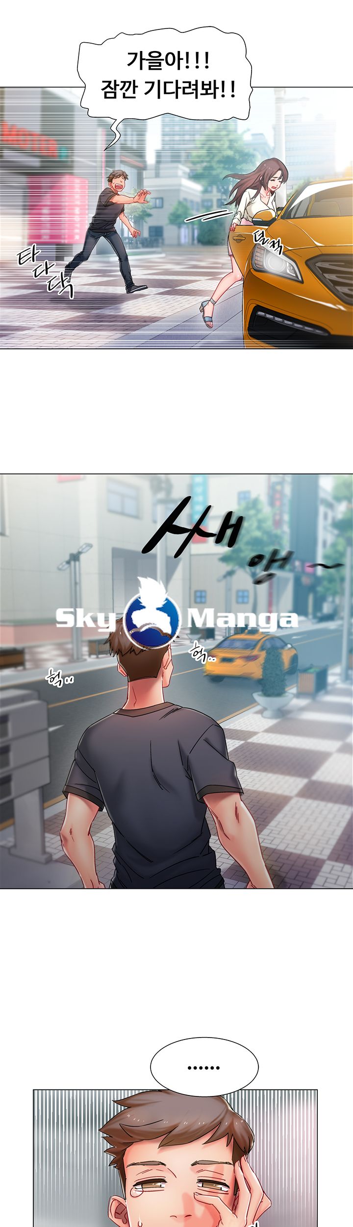 Hurry Up Raw Chapter 1 Page 13