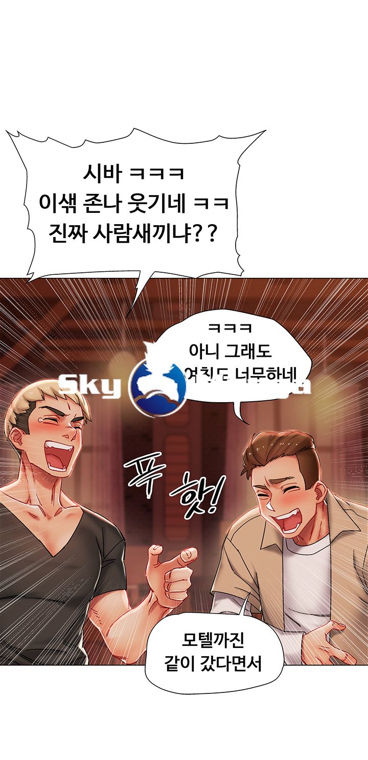 Hurry Up Raw Chapter 1 Page 17