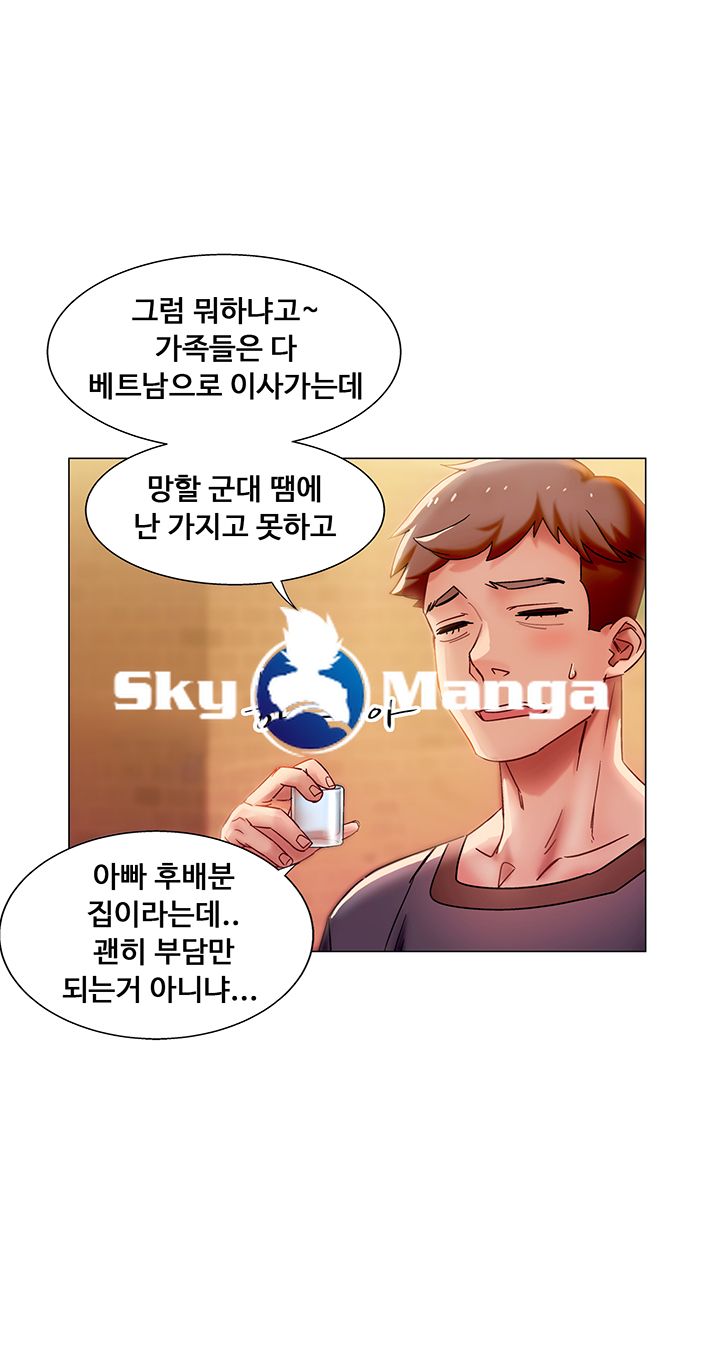Hurry Up Raw Chapter 1 Page 19