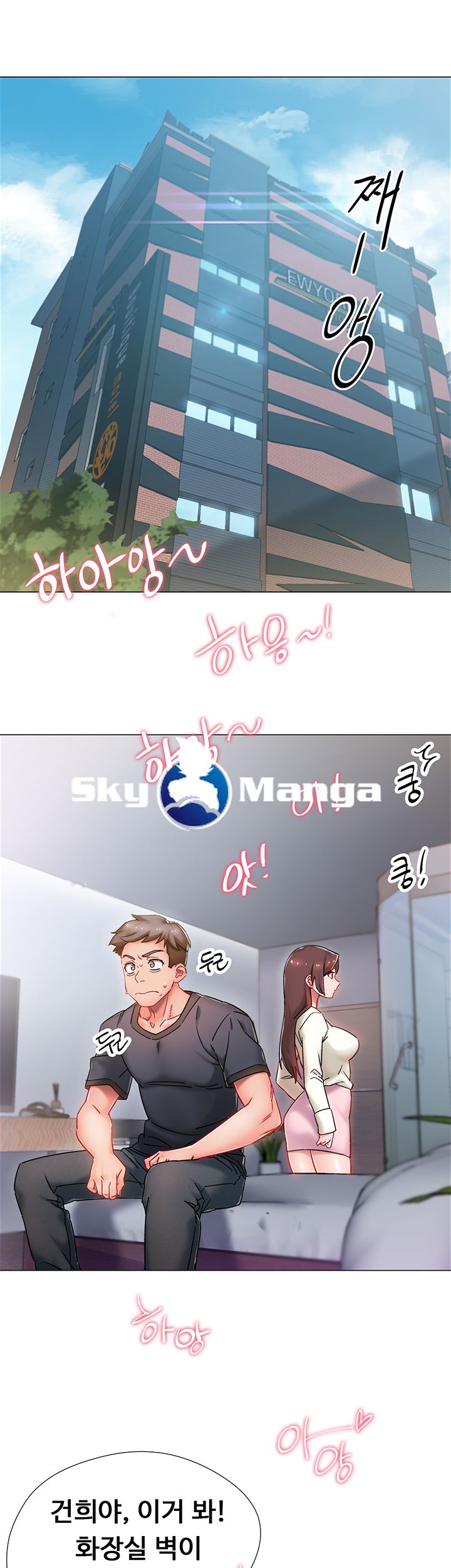 Hurry Up Raw Chapter 1 Page 2
