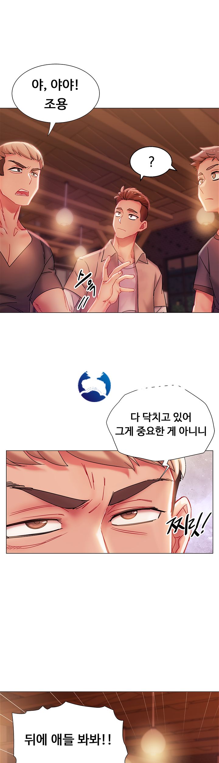 Hurry Up Raw Chapter 1 Page 20