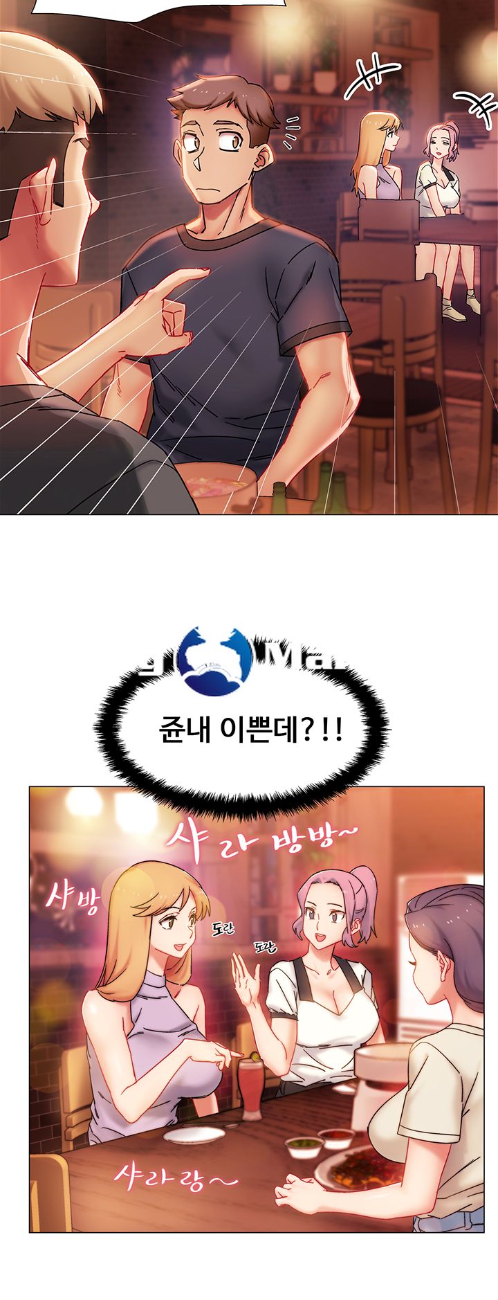 Hurry Up Raw Chapter 1 Page 21