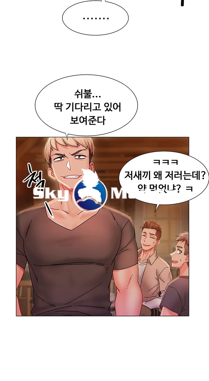 Hurry Up Raw Chapter 1 Page 23