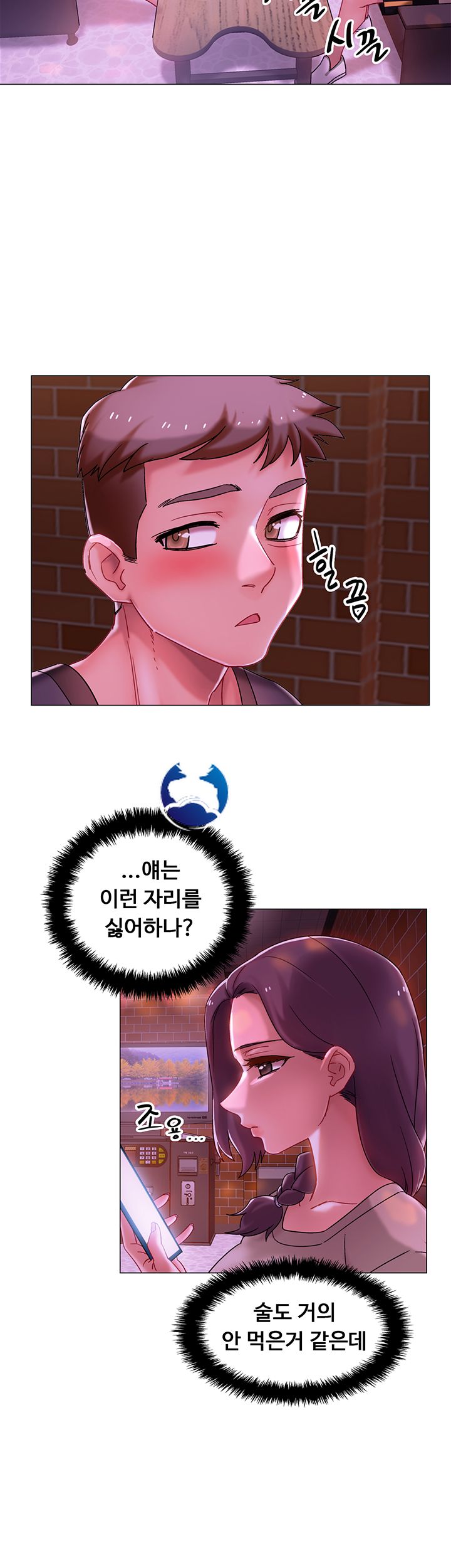 Hurry Up Raw Chapter 1 Page 29