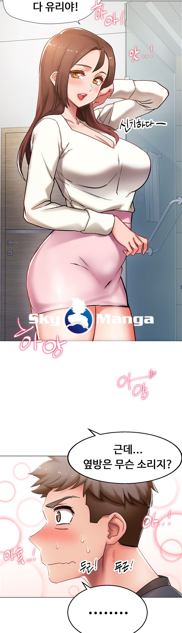 Hurry Up Raw Chapter 1 Page 3