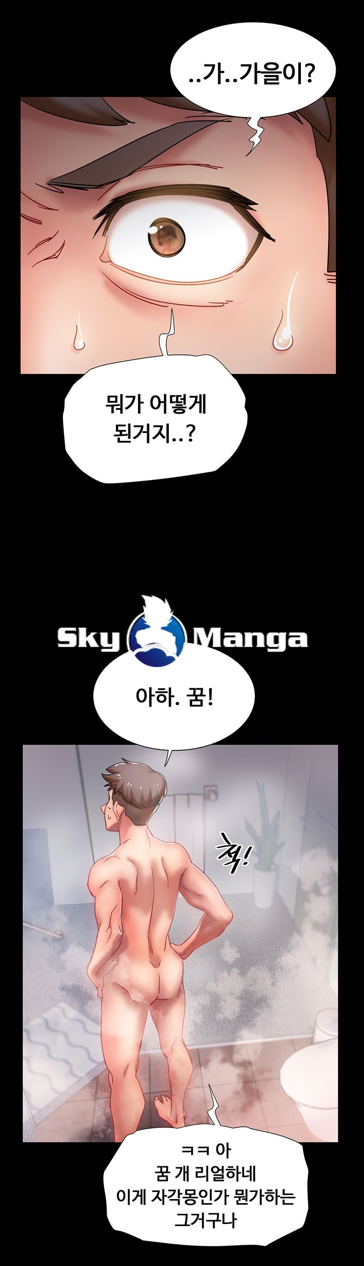 Hurry Up Raw Chapter 1 Page 38