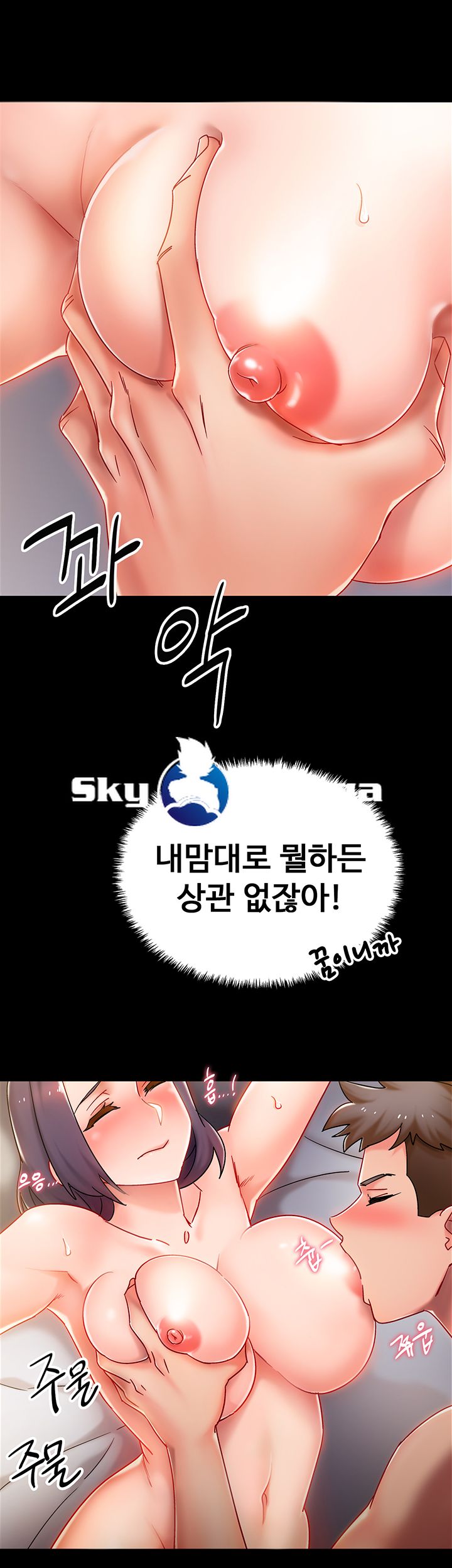 Hurry Up Raw Chapter 1 Page 45